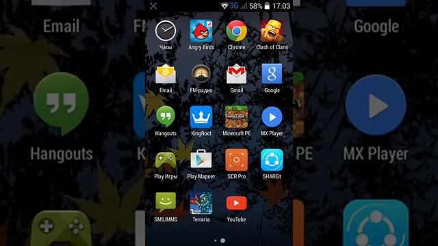 Как установить Рут права смотреть онлайн