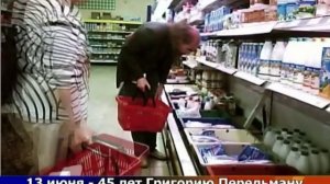 Григорий Перельман Празднует 45-летие