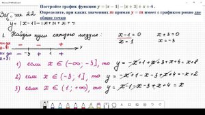 ОГЭ Задача №22 График с двумя модулями