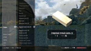 Skyrim Дюп вещей и сундук торговца