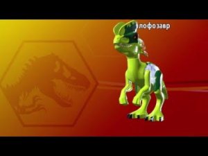 LEGO Jurassic World Как открыть дилофозавра (dilophosaurus how open)