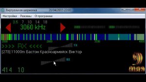 Работа программы "ВИРТУАЛЬНАЯ ШАРМАНКА"