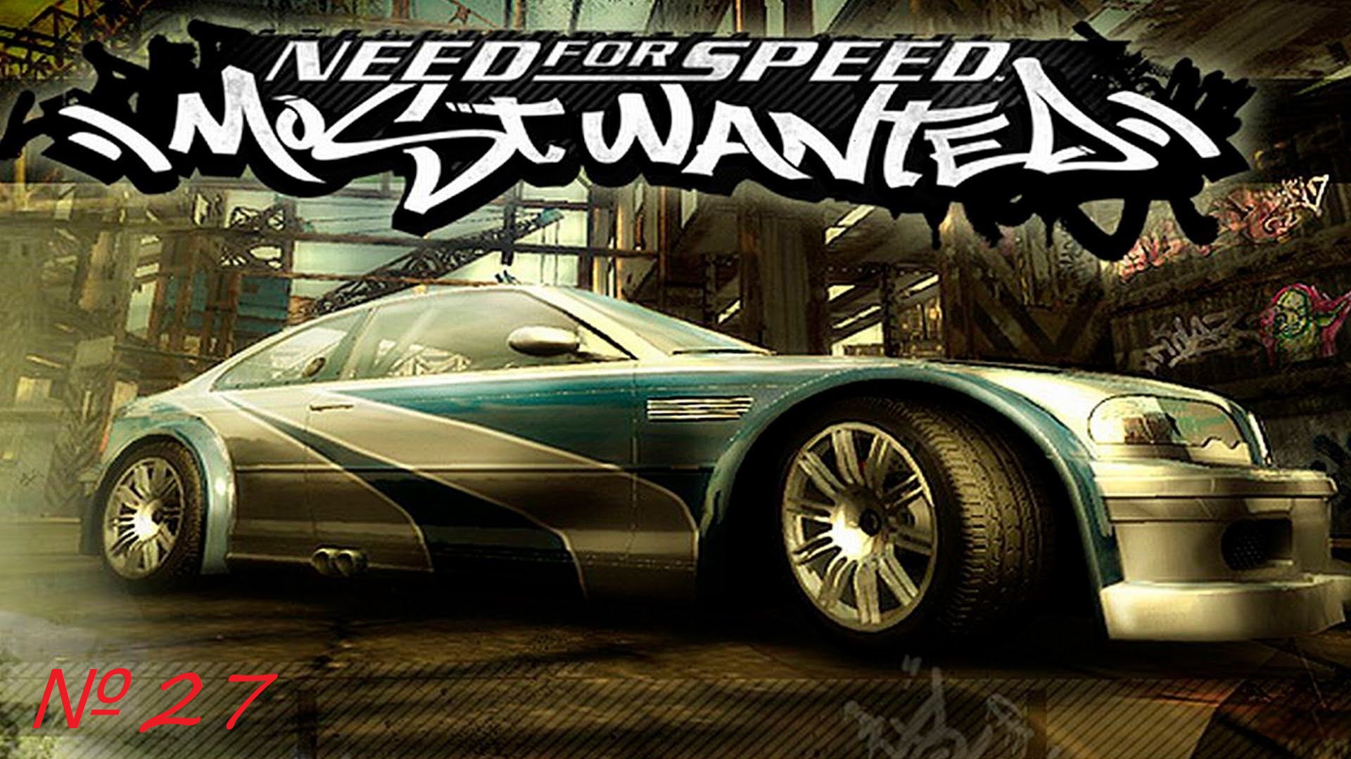 Картинки nfs most wanted