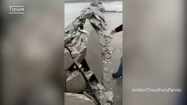 ЗЕМЛЕТРЯСЕНИЕ В ТУРЦИИ 2023 смотреть онлайн