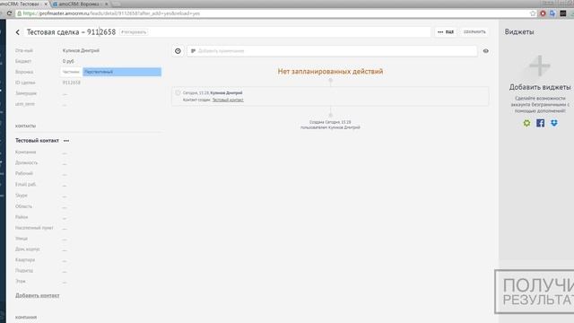Идентификация клиентов в amoCRM  ID клиента  ID сделки  ID заказа смотреть онлайн