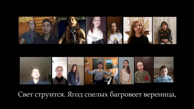 "Осенний блюз" (виртуальный хор)