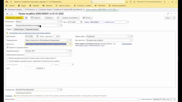 Новая форма 1-Т (проф) в 2022 году — сдаем до 30 ноября смотреть онлайн