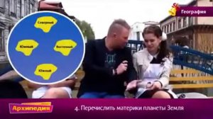 Опрос девочек про Пушкина