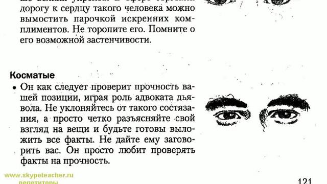 физиогномика видеоурок 38