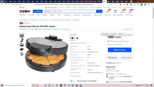 Скидка 21% на Вафельницу Clatronic WA 3492