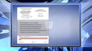 В Омске инвалида оставили без протеза, подделав его подпись