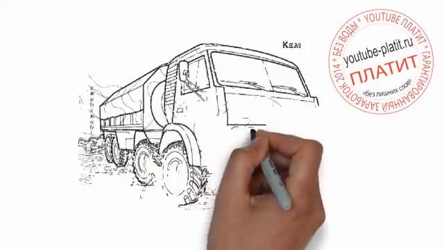 Как легко поэтапно нарисовать автомобиль камаз 6350 смотреть онлайн