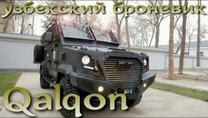 Qalqon: узбекский броневик вышел на мировой рынок