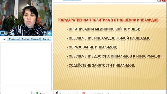 Вебинар 