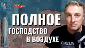Украинский фронт - господство в воздухе. ФАБы по всей линии фронта. Украинские военкомы. 8 марта 202