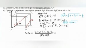 Куб. Нахождение угла между скрещивающимися прямыми