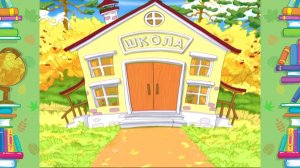 Школа Шишкиного Леса. Природоведение. Температура воды и воздуха