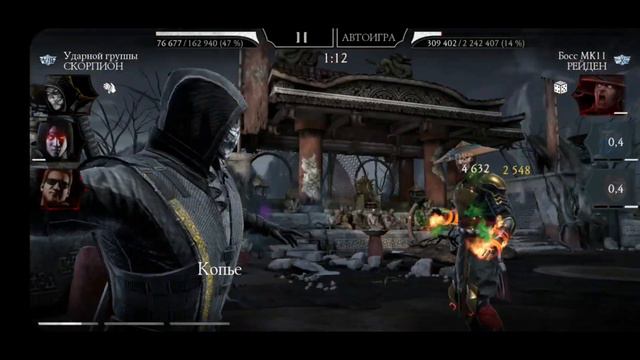 башня белого лотоса 3 круг 200 бой #mkmobile #mortalkombat#mk смотреть онлайн