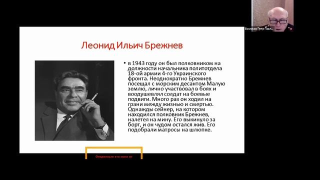Урок №3. "Малая земля. К 80-летию освобождения Новороссийска (10 - 16 сентября 1943 года)".