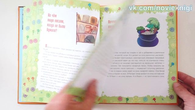 Лилия Гурьянова. Почему крапива жжется? смотреть онлайн