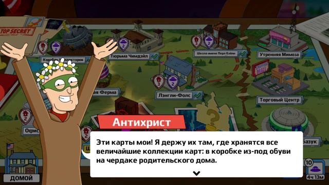 Начало Пасхи часть 1 ( American Dad Apocalypse 57 ) смотреть онлайн