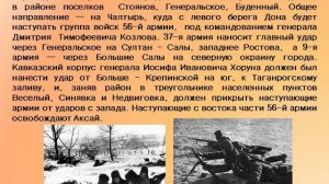 Первое освобождение Ростова-на-Дону 1941 г.