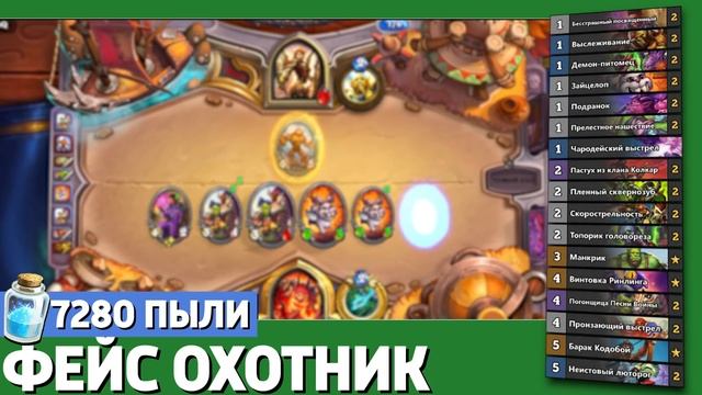 ? 5 ЛУЧШИХ КОЛОД МЕТЫ! | Топ Колод | Hearthstone - Закаленные Степями