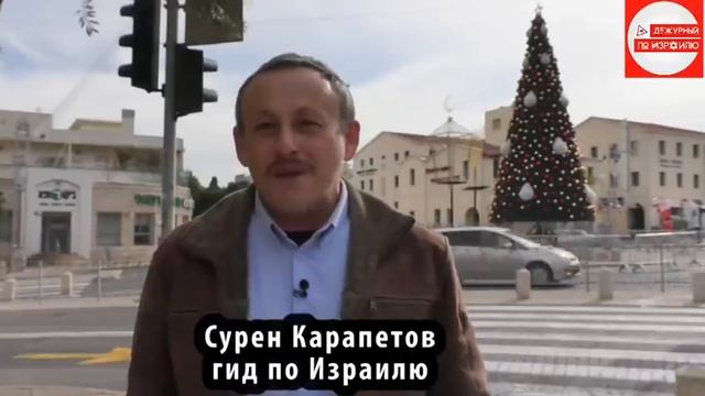 Почему в Израиле так резко изменилось отношение к Новому году?