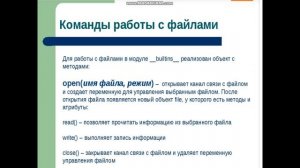 7 класс Работа с файлами, учитель информатики м п н Изимова Г А