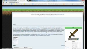 Полезные сайты майнкрафт