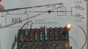 Куда "копать" от предохранителя, если он оказался не перегоревшим,но что -то всё равно не работает.