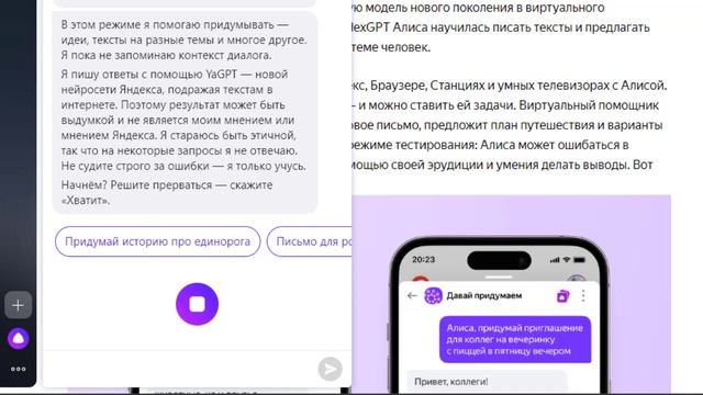 Яндекс добавил в Алису нейросеть нового поколения смотреть онлайн