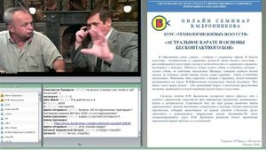 Работа с Эфирным Телом