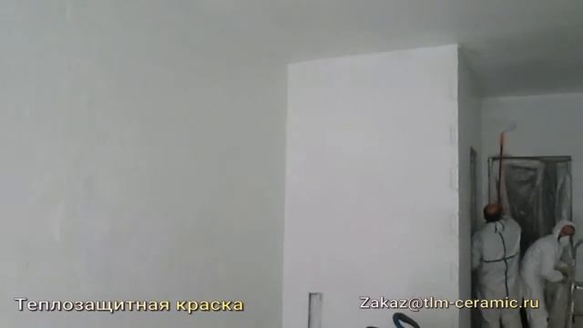 Нанесение TLM Ceramic на стены с помощью краскопульта смотреть онлайн
