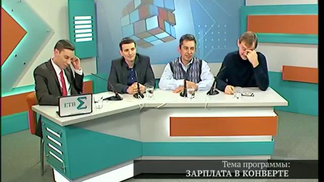 Почему русские любят зарплату в конвертах? смотреть онлайн