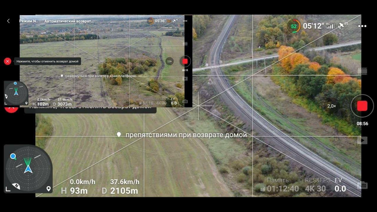 MINI 2 приложения DJI Fly Plus. MINI 2 Apps DJI Fly Plus.