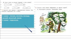 Задания наши проекты (3) для главы 4 - Русский язык 3 класс (Канакина, Горецкий) Часть 1