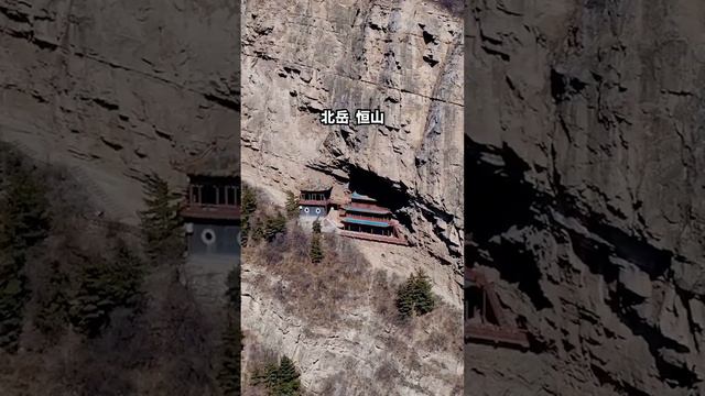 【旅游攻略59】中国的三山五岳，五湖四海，你去过几个？五岳归来不看山，错过了这些风景可惜啦。旅游 旅行大玩家 旅游攻略