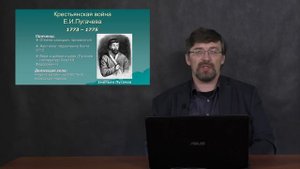 История России с Алексеем ГОНЧАРОВЫМ. Лекция 55. Социальные движения в России XVIII в