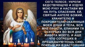 ПРЯМО СЕЙЧАС! ПОБЛАГОДАРИ СВОЕГО АНГЕЛА ХРАНИТЕЛЯ! Сильная Молитва Ангелу Хранителю!