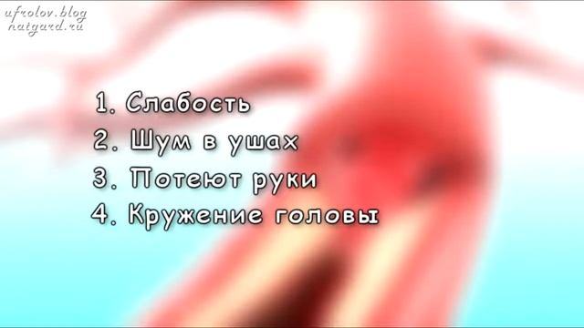 ГИПОТОНИЯ. Низкое давление. Норма или опасность Не ошибитесь!