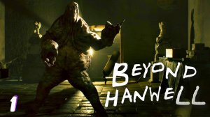 Смотрим выживаем играем • Beyond Hanwell прохождение #1