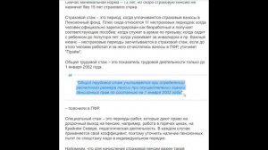ВАЖНО! Какой стаж влияет на пенсию: пояснение ПФР