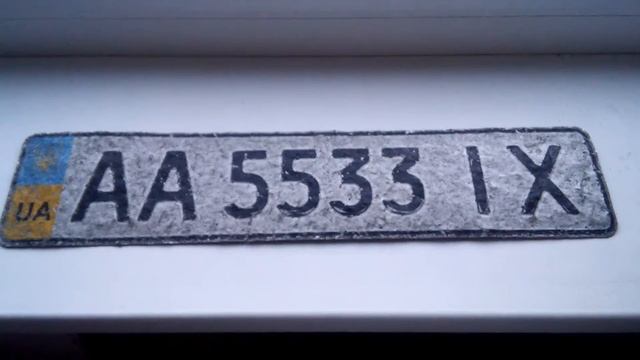 Найден номерной знак АА 5533 ІХ проспект Науки смотреть онлайн