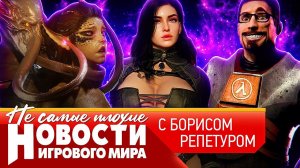 НОВОСТИ Ведьмак 4, Doom и нейросети, игры подорожают, Half-Life 3 жив, на что похожи тентакли