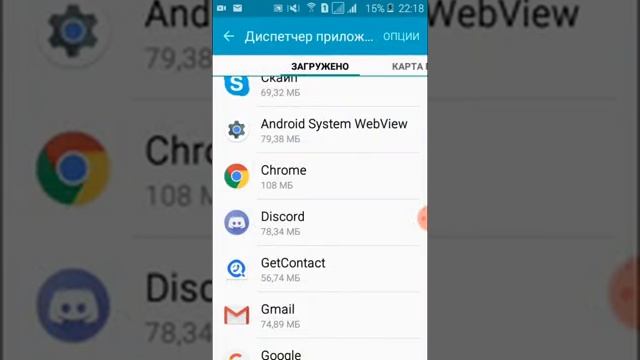 Как отключить уведомления в Discord на телефоне. смотреть онлайн