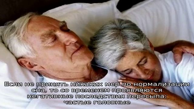 Пожилой человек много спит – что это значит