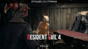 Resident Evil 4 (2023). Нарезки со стримов. Эпизод 1. Заказ пиццы