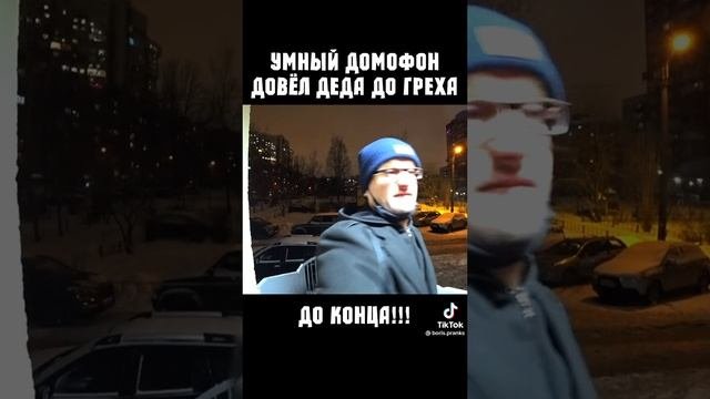 Домофон ???
