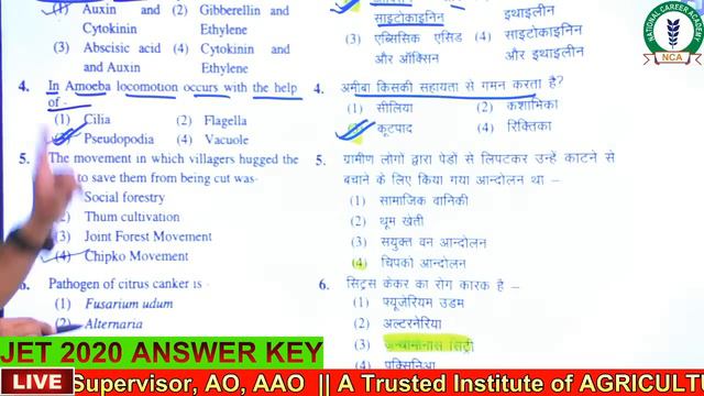 JET Exam 2020 Answer Key | FULL PAPER ANALAYSIS || NCA UDAIPUR | 7737284834